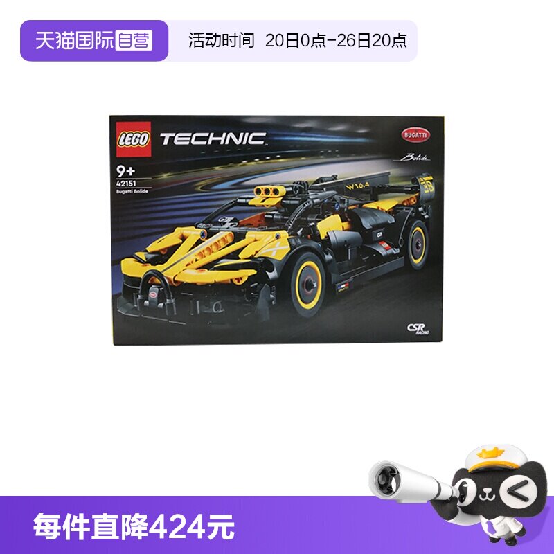 【自营】乐高42151布加迪赛车跑车机械组系列益智玩具积木礼物