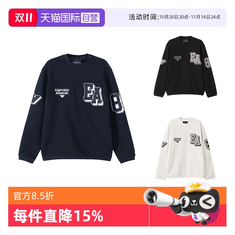 EA阿玛尼长袖卫衣运动衫