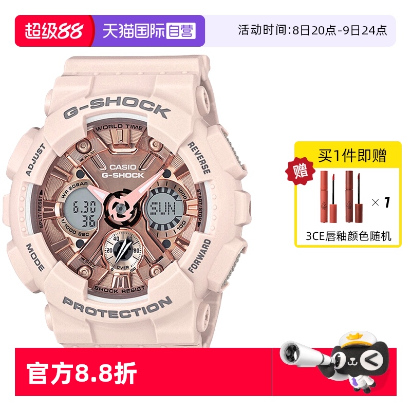 直營卡西歐G-Sshock運動防水女表