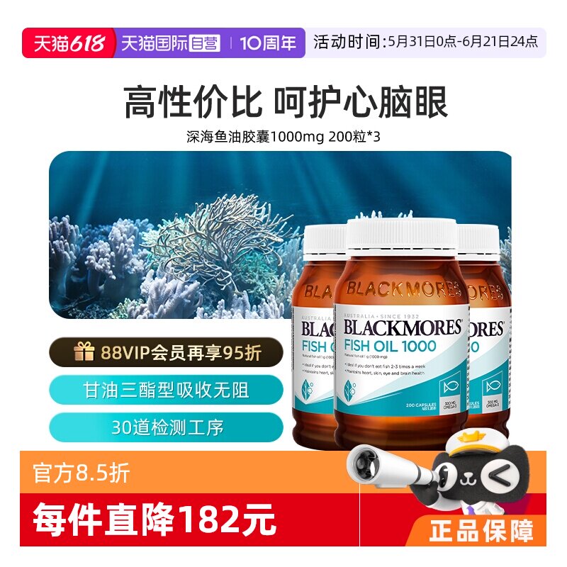 【自营】澳佳宝原味深海鱼油200粒*3中老年鱼肝油