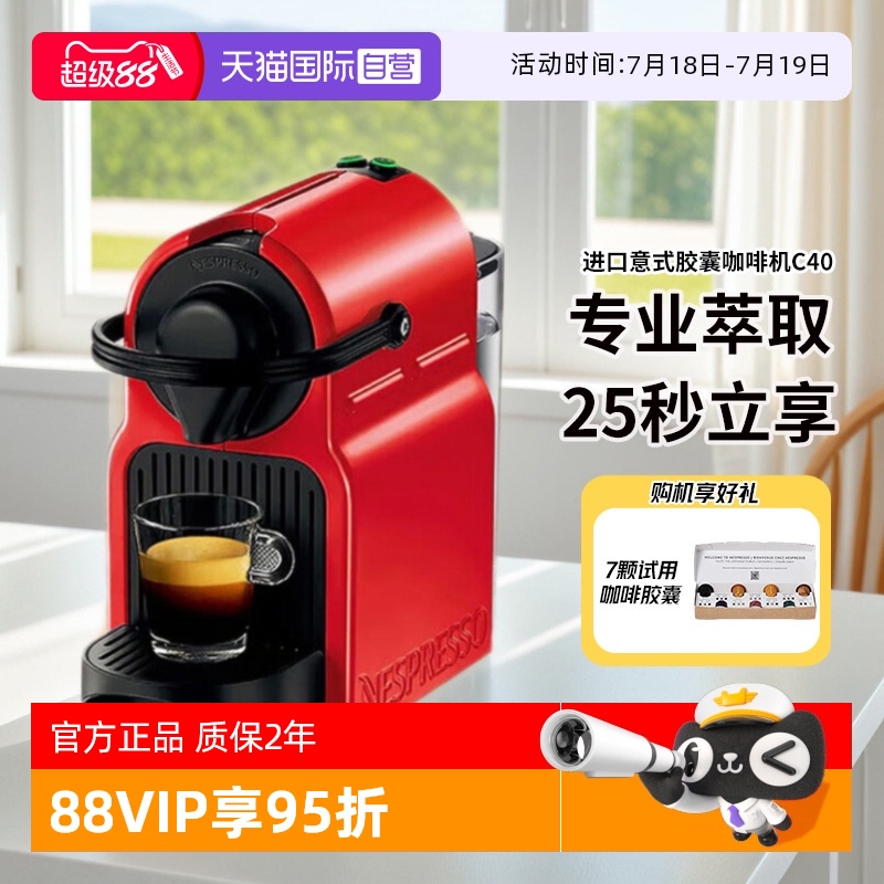 直营奈斯派索胶囊咖啡机全自动