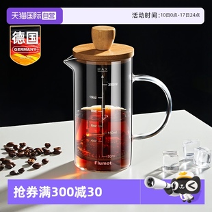 自营 玻璃法压壶手冲家用煮咖啡器具小型冷泡打奶泡茶壶水杯子