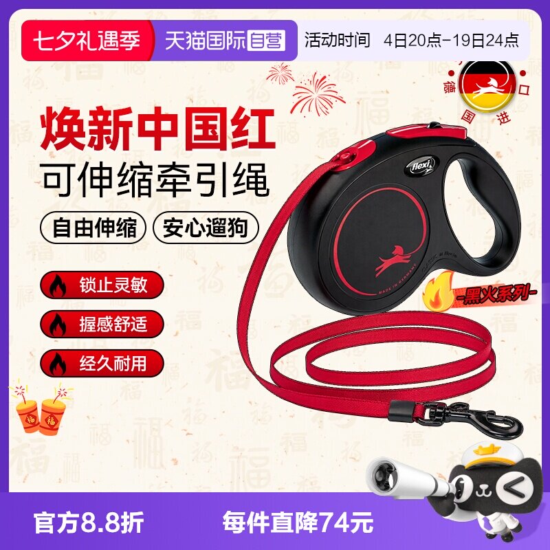 福莱希黑火系列黑红配色独家销售