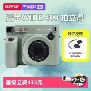 【自营】富士 拍立得 wide400宽幅大相机相纸一次成像 送礼海外版