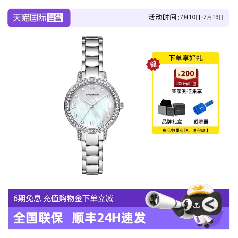 【自营】阿玛尼满天星手表女白月光水钻气质正品石英女表AR11484