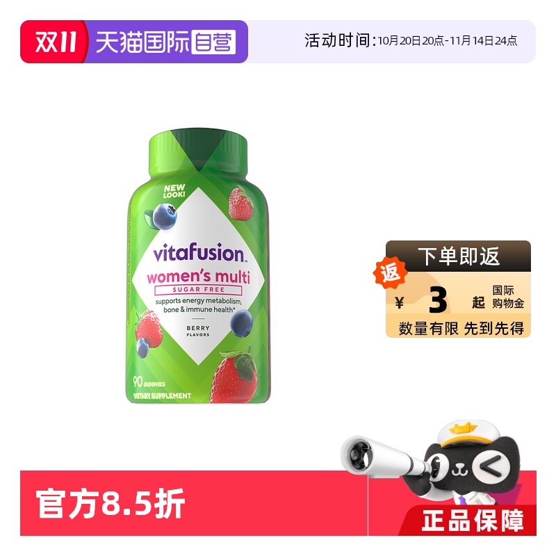 【自营】vitafusion女士复合维生素软糖90粒无糖女维美国复合多维