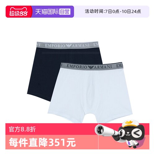 【自营】EMPORIO ARMANI男士平角内裤两条装