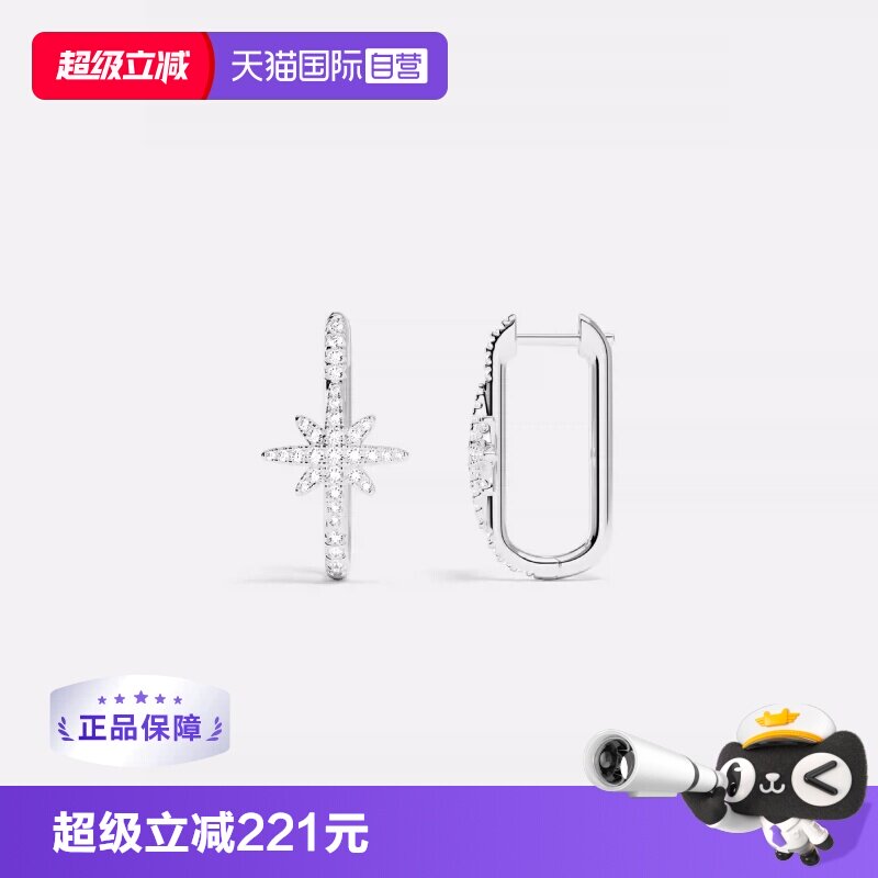 【自营】APM 白色Météorites耳环圈形耳饰六芒星礼品官方联保