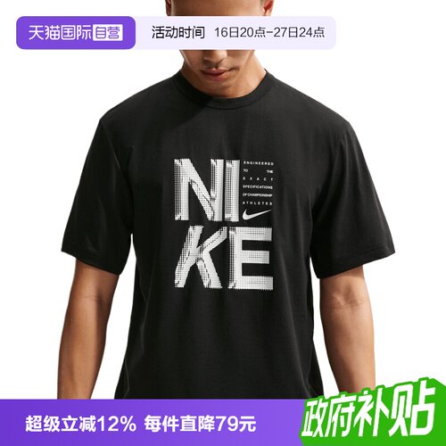 【自营】NIKE耐克男子运动休闲短袖T恤IF2779-010