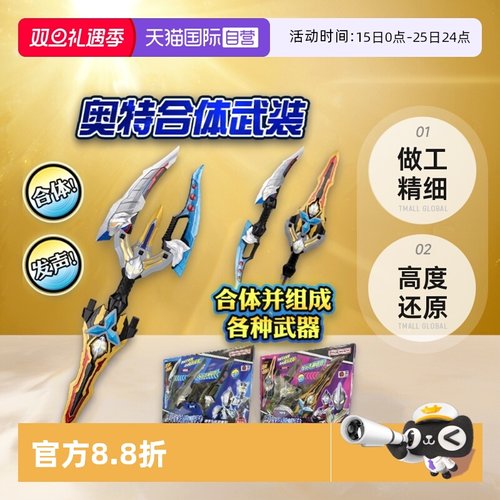 【自营】万代 奥特合体武装 迪迦特利迦塞罗泽塔奥特曼 套装 玩具