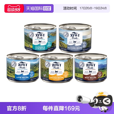 ZIWI巅峰猫罐头185g*5罐主食罐