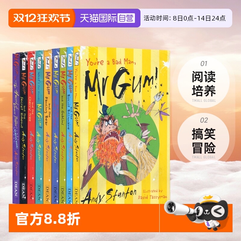 阿甘外传9册儿童桥梁章节小说