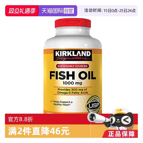 深海鱼油kirkland美国进口