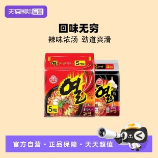 芝士真拉面速食方便面 韩国进口不倒翁3种辣火热拉面韩式 自营