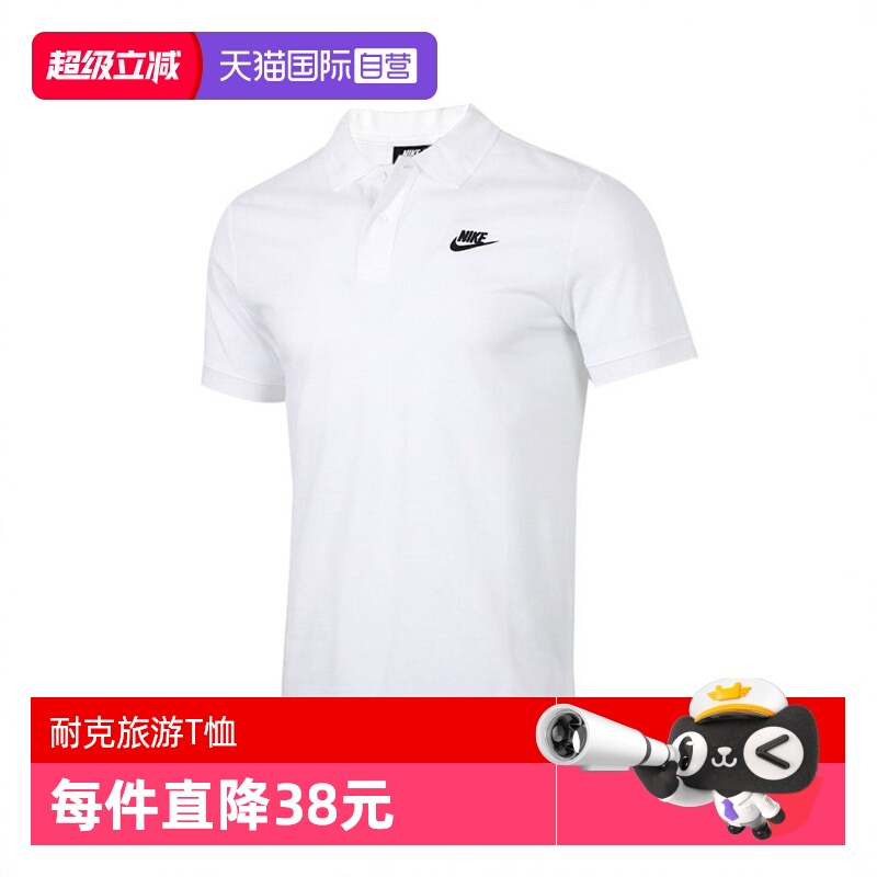 运动T恤Nike/耐克男子