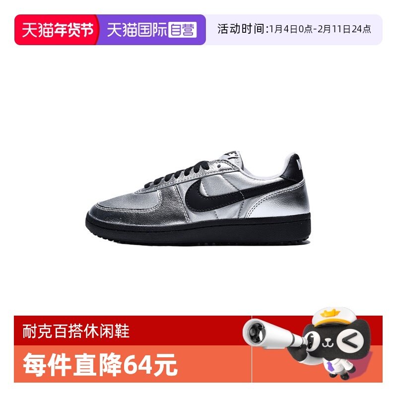 【自营】NIKE耐克女子S NIKE FIELD GENERAL运动休闲鞋HQ7397-001,运动鞋new,运动休闲鞋,淘宝优惠券,粉丝福利购,淘宝优惠卷