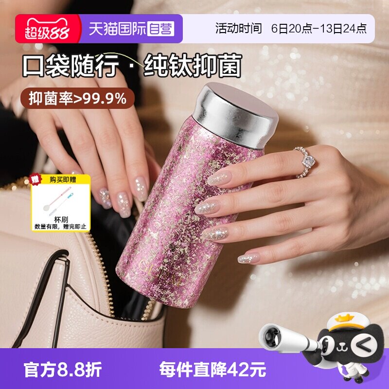 【自营】GERM纯钛保温杯女生高颜值新款钛杯便携水杯送礼女生礼物