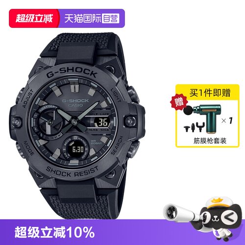 自营男表卡西欧限量款双显