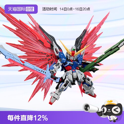 万代拼装模型MGSD命运