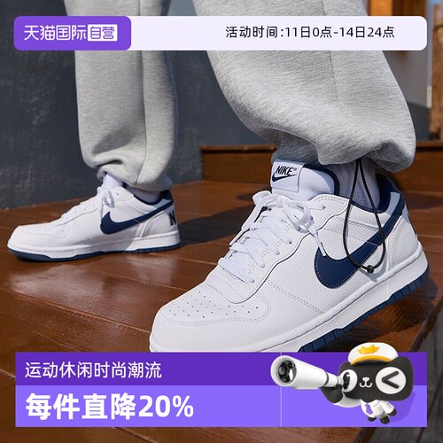 耐克舒适休闲低帮板鞋男