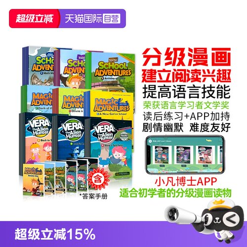 历险英文漫画书少儿英语启蒙绘本