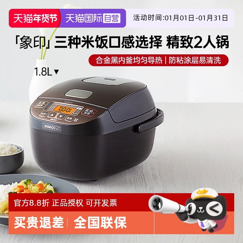 【自营】象印电饭煲智能迷你小容量家用电饭锅1-2人BTH05C