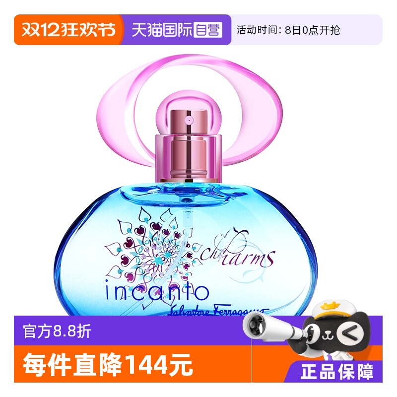 预售菲拉格慕女士淡香水梦中情人