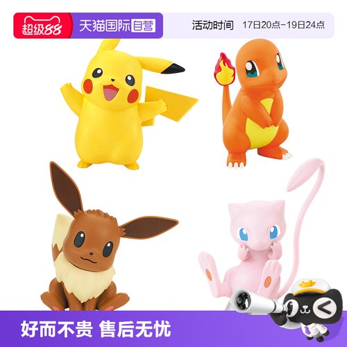 【自营】万代快快拼皮卡丘小火龙梦幻可达鸭胖丁宝可梦拼装模型