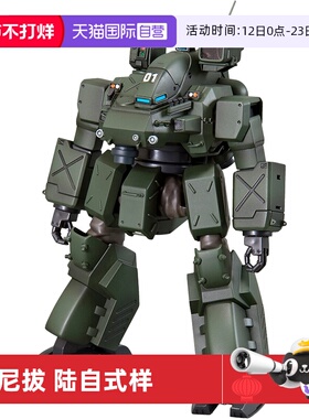 【自营】寿屋拼装模型 电影 机动警察2 汉尼拔 陆自式样 KP102X