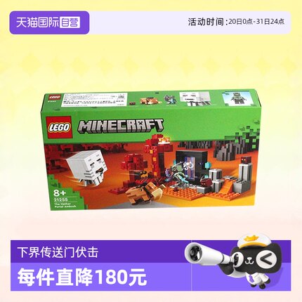 【自营】乐高积木21255我的世界下界传送门伏击拼装玩具生日礼物