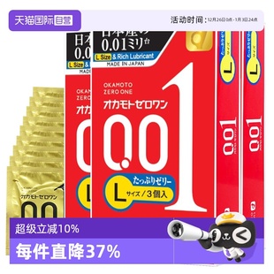 200%润滑3盒9只套计生用品 冈本001****套0.01****大码 自营