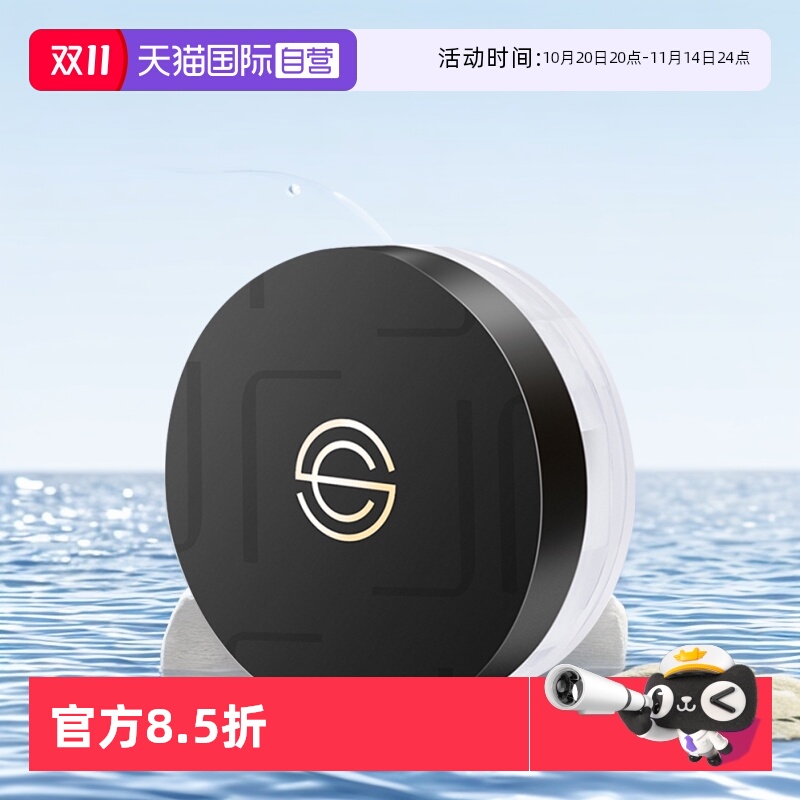 DPC定妆蜜粉控油持妆散粉