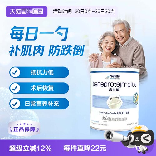 雀巢健康科学粉剂德国