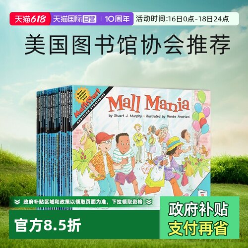 数学思维启蒙知识类绘本读物