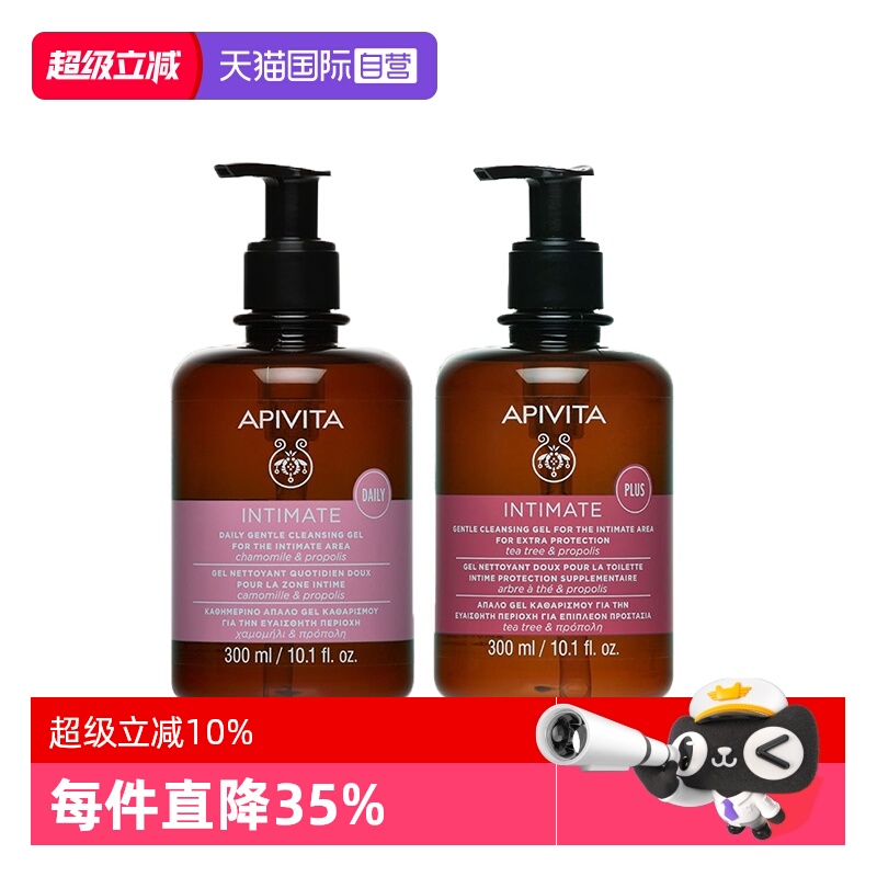apivita女性私密护理清爽不粘腻