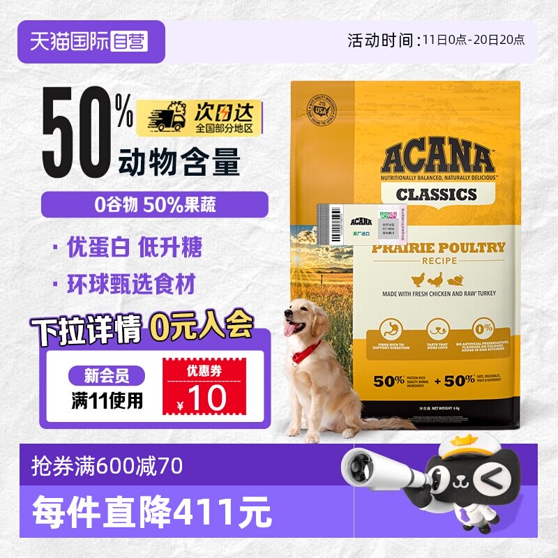 【自营】【40年畅销品牌】爱肯拿狗粮幼犬成犬经典鸡肉犬粮1.8kg