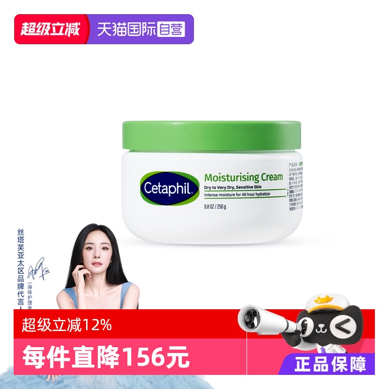 丝塔芙大白罐霜250g不含烟酰胺