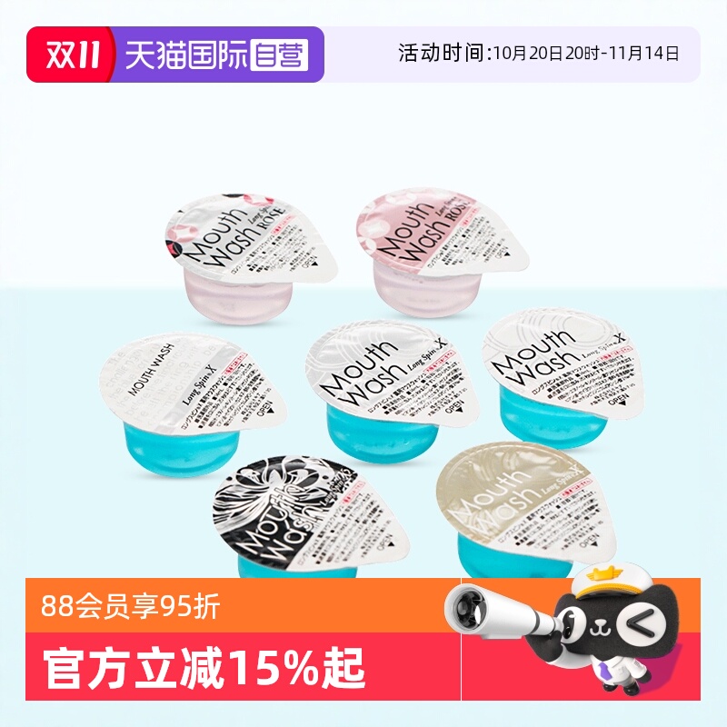 okina便携去异味果冻漱口水