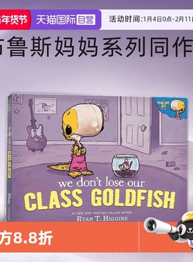 【自营】英文原版 We Don't Lose Our Classmates 精装 幽默故事 校园生活题材 布鲁斯妈妈系列同作者 Ryan Higgins