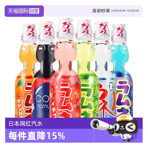 日本进口哈达波子汽水碳酸饮料