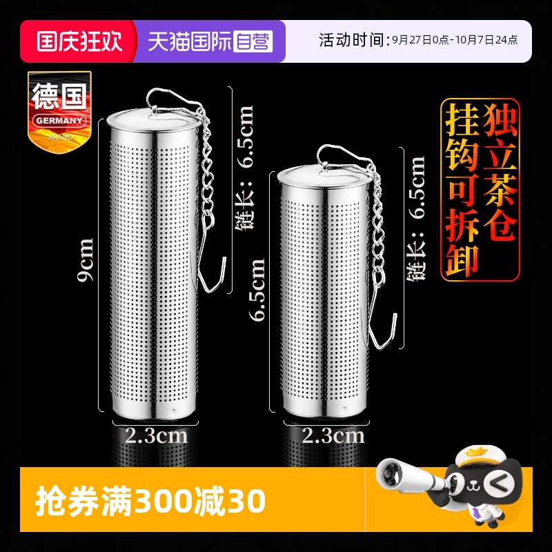 德国不锈钢茶滤茶水分离茶漏滤网