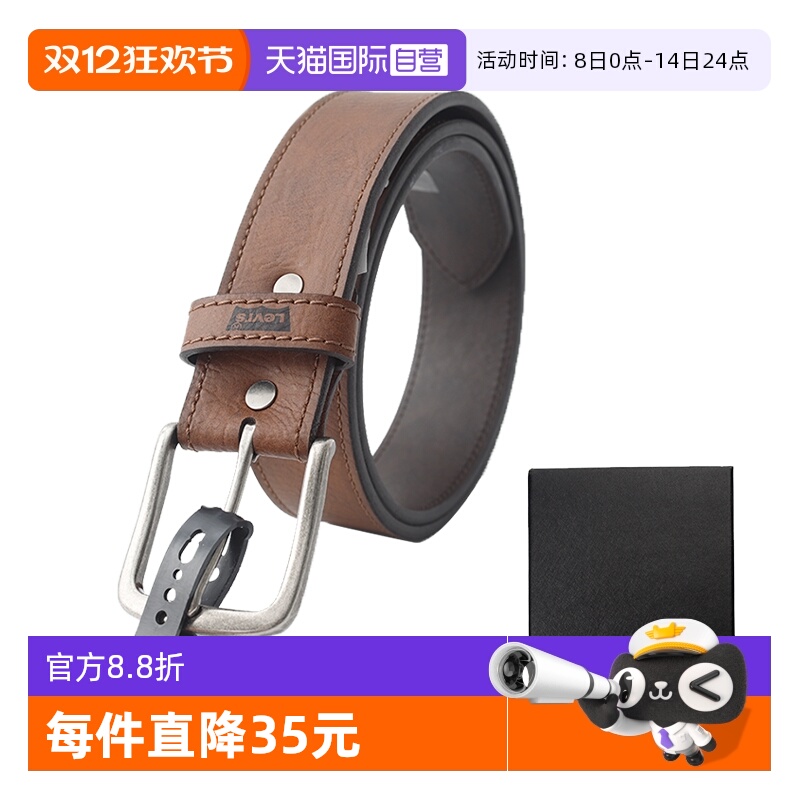 Levi's李维斯男经典复古合金皮带