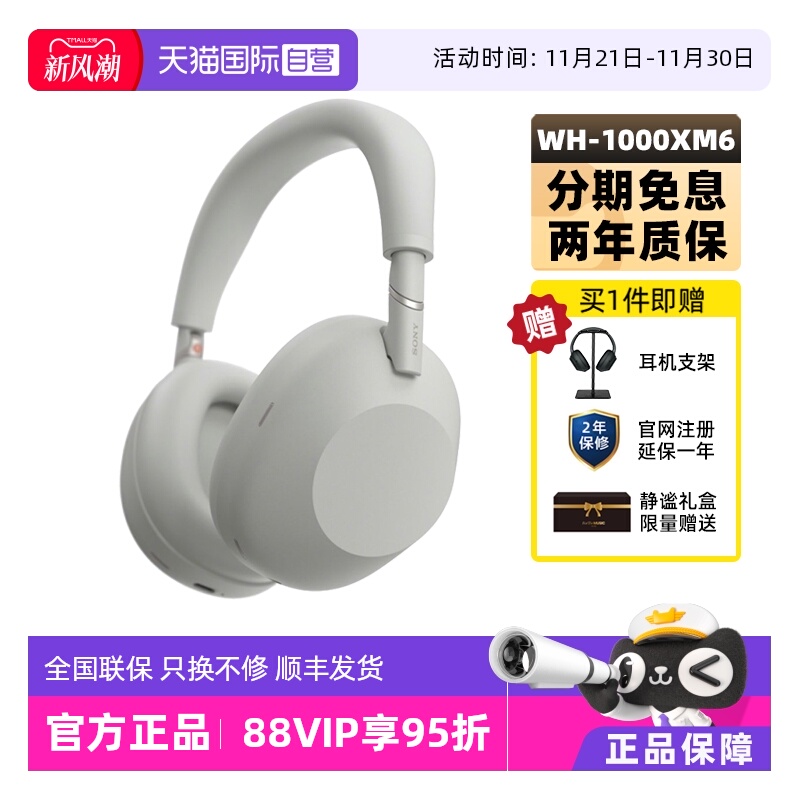 官方正品 赠耳机架 顺丰发货 只换不修