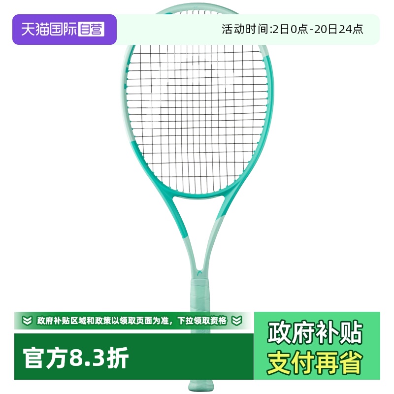 HEAD海德网球拍专业碳素