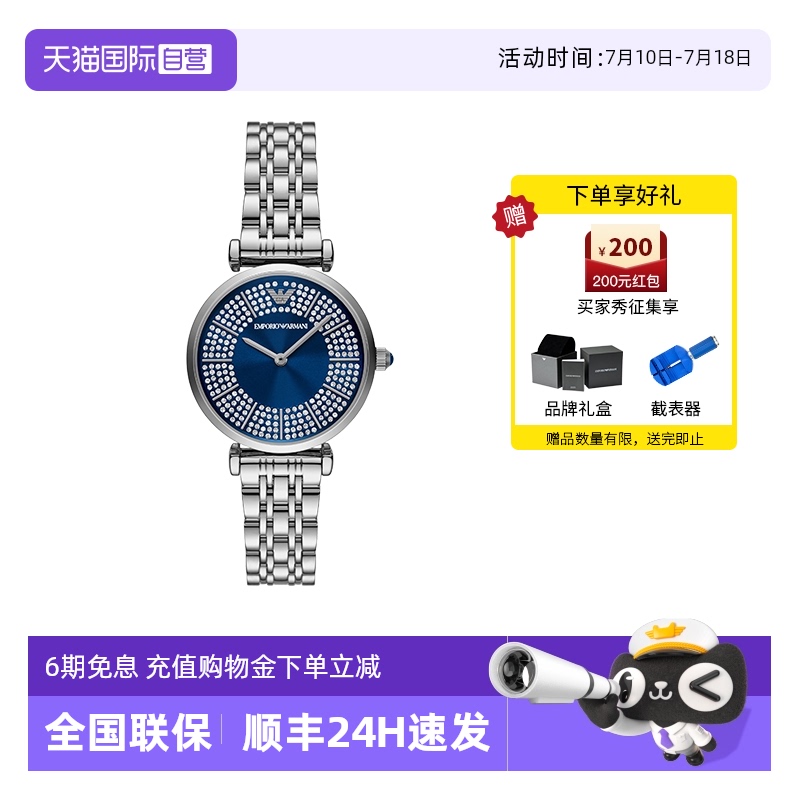 阿玛尼满天星女士石英腕表