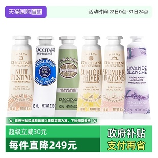 occitane 欧舒丹护手霜润手霜乳木果柑橘香山茶薰衣草 自营