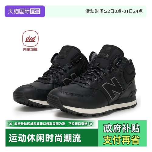 【自营】New Balance NB男女鞋新款加绒休闲鞋轻便保暖舒适运动鞋