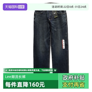 男休闲百搭耐磨有型长裤 Lee潮牌深色复古直筒牛仔裤 春秋 自营