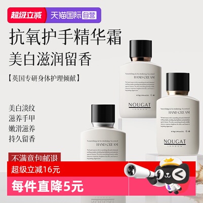 【天猫国际自营】香氛护手霜