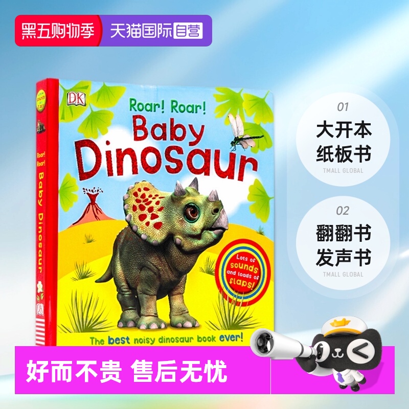 纸板翻翻发声DK启蒙早教